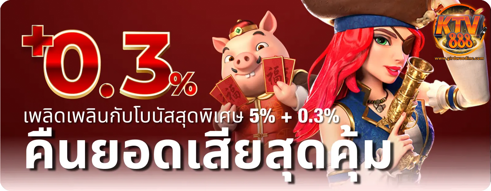 สล็อต ktv888