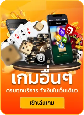 เกมไพ่ ktv888